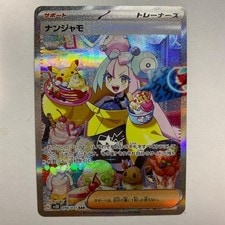 With tracking Iono Special Art Rare SAR 096/071 Clay Burst Pokemon Japan Pokemon active listing photo