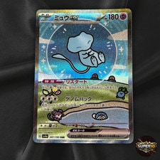 Mew ex SAR 347/190 SV4a Shiny Treasure Pokemon Card Japanese Near Mint active listing photo