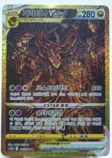 Giratina VSTAR UR 261/172 s12a VSTAR Universe Pokemon Card Game TCG Korean NM active listing photo
