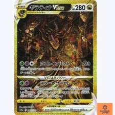 Giratina VSTAR UR 261/172 s12a VSTAR Universe Pokemon Card Game TCG Japanese NM active listing photo
