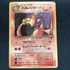 Dark Charizard No.006 Holo Rare Team Rocket 1997 Pokemon Card Japanese active listing photo